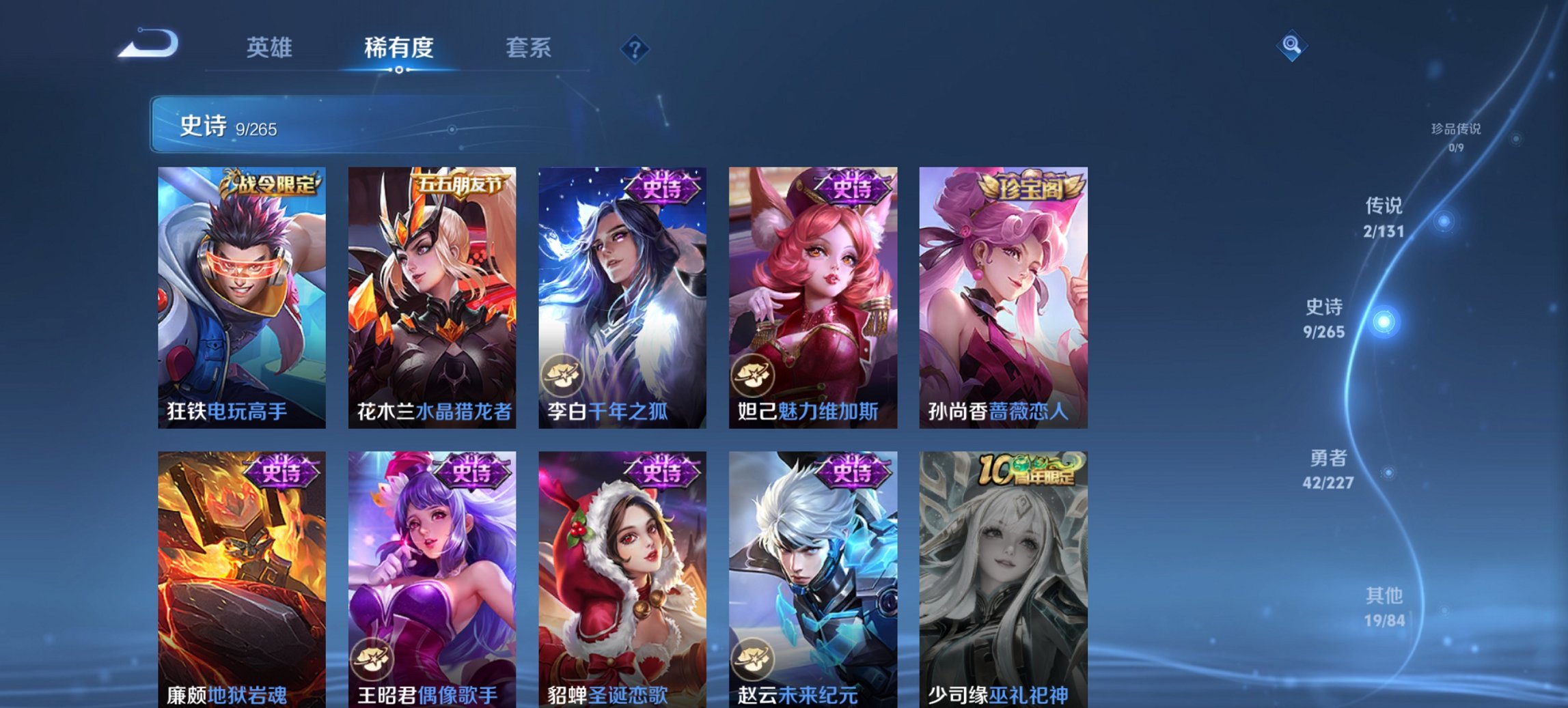 WZCMW3439626王者荣耀账号详情图8 WZCMW3439626王者荣耀账号详情图8