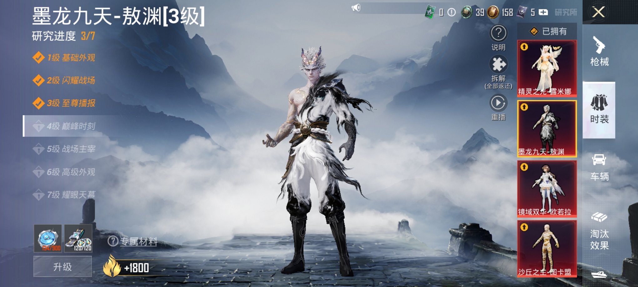 HPCMW3434966和平精英账号详情图27 HPCMW3434966和平精英账号详情图27