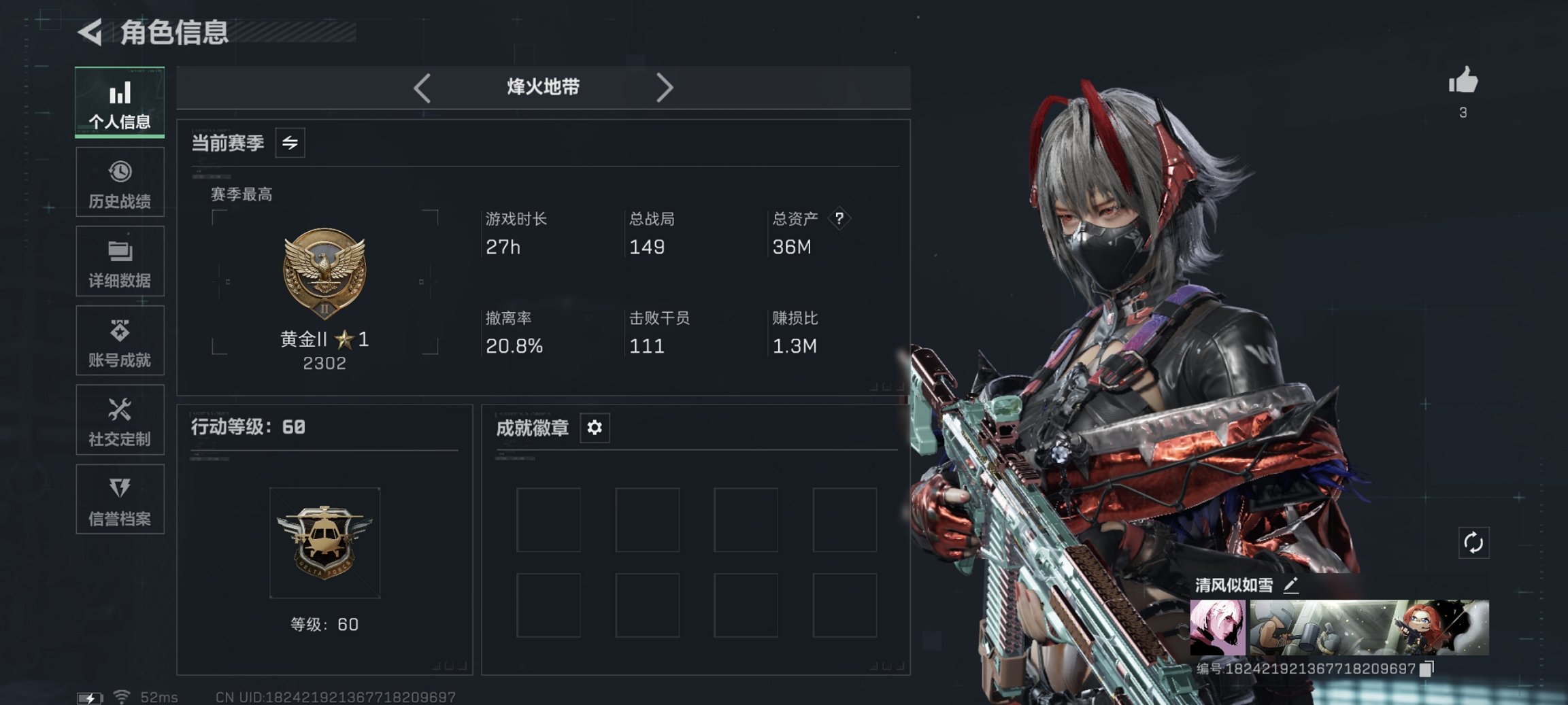 三角洲行动账号QQ行动等级:60 维什戴尔 近战电锯惊魂 总资产35.93M，哈夫币652.28K，，全面战场等级:3