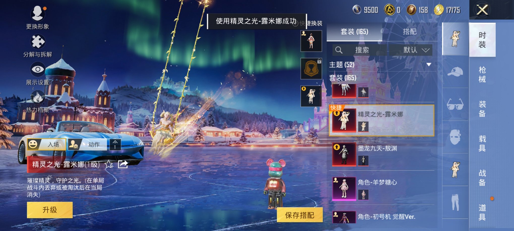 HPCMW3434966和平精英账号详情图29 HPCMW3434966和平精英账号详情图29