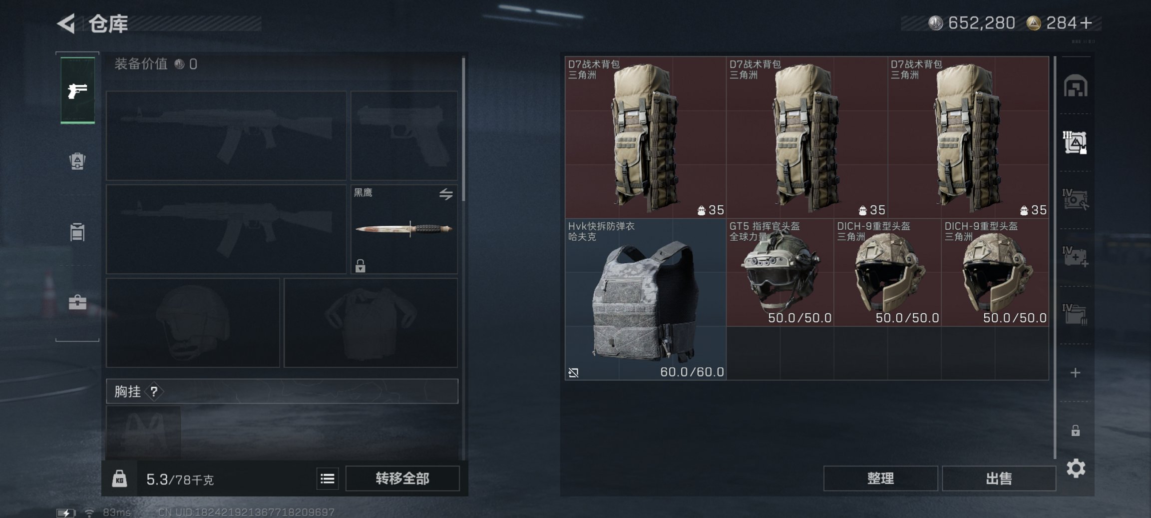 SJZCMW390118三角洲行动账号详情图2