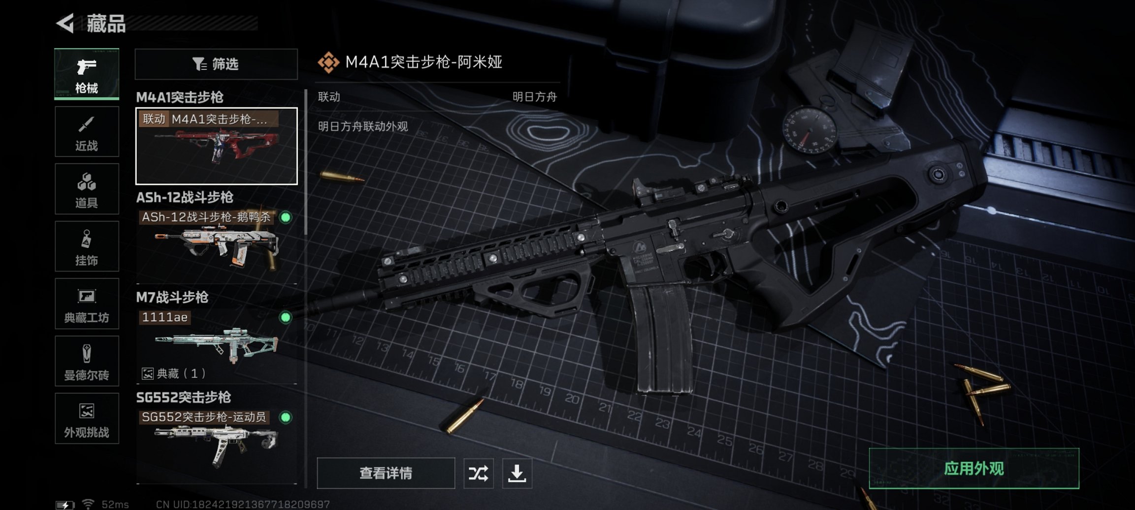 SJZCMW390118三角洲行动账号详情图3