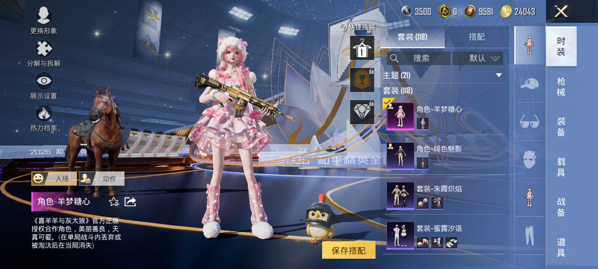 HPCMW3434961和平精英账号详情图2 HPCMW3434961和平精英账号详情图2