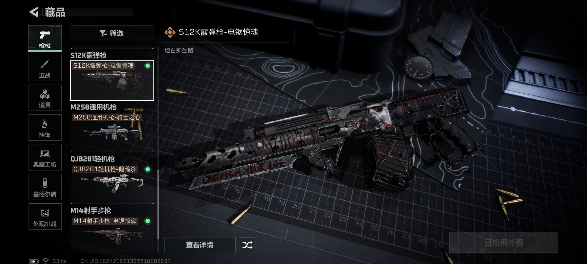 SJZCMW390118三角洲行动账号详情图4