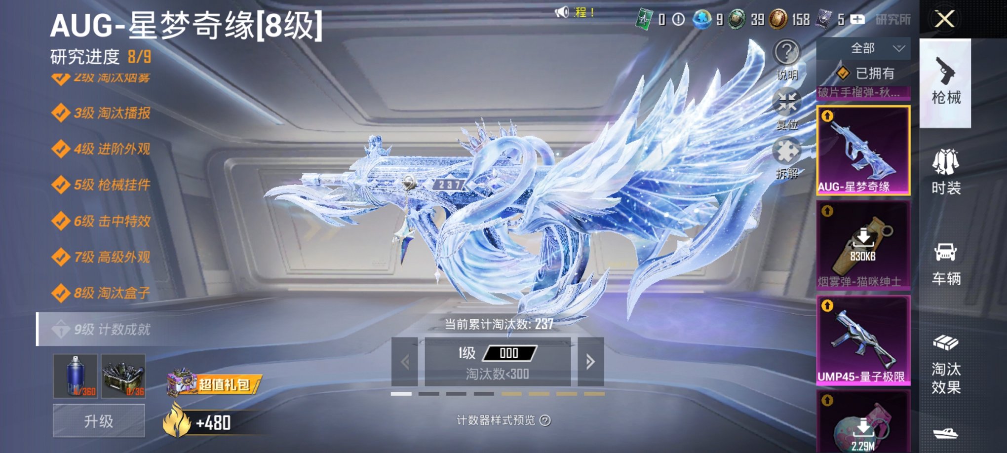 HPCMW3434966和平精英账号详情图31 HPCMW3434966和平精英账号详情图31