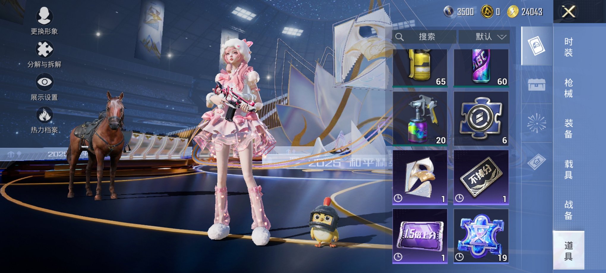 HPCMW3434961和平精英账号详情图3 HPCMW3434961和平精英账号详情图3