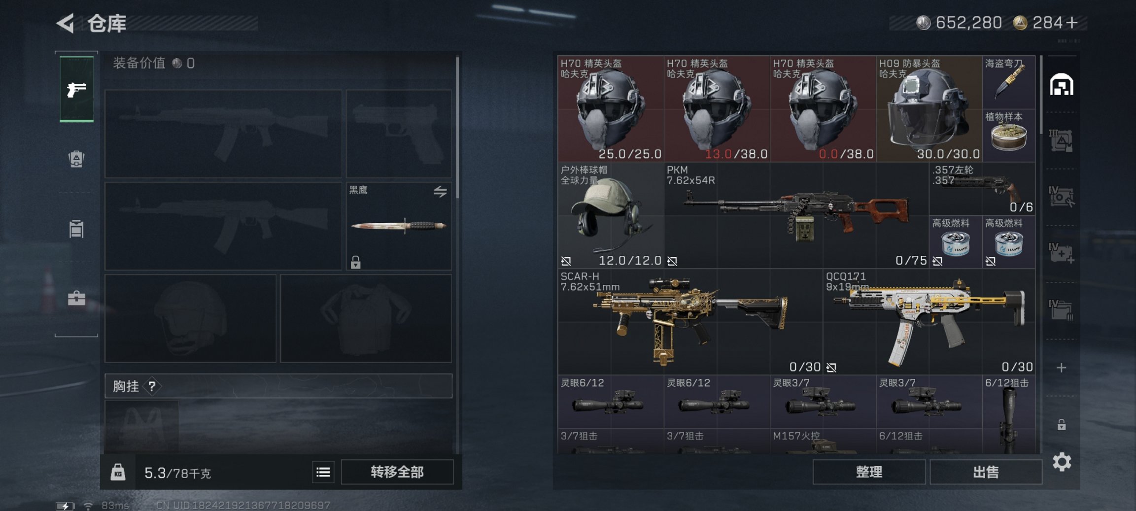 SJZCMW390118三角洲行动账号详情图5