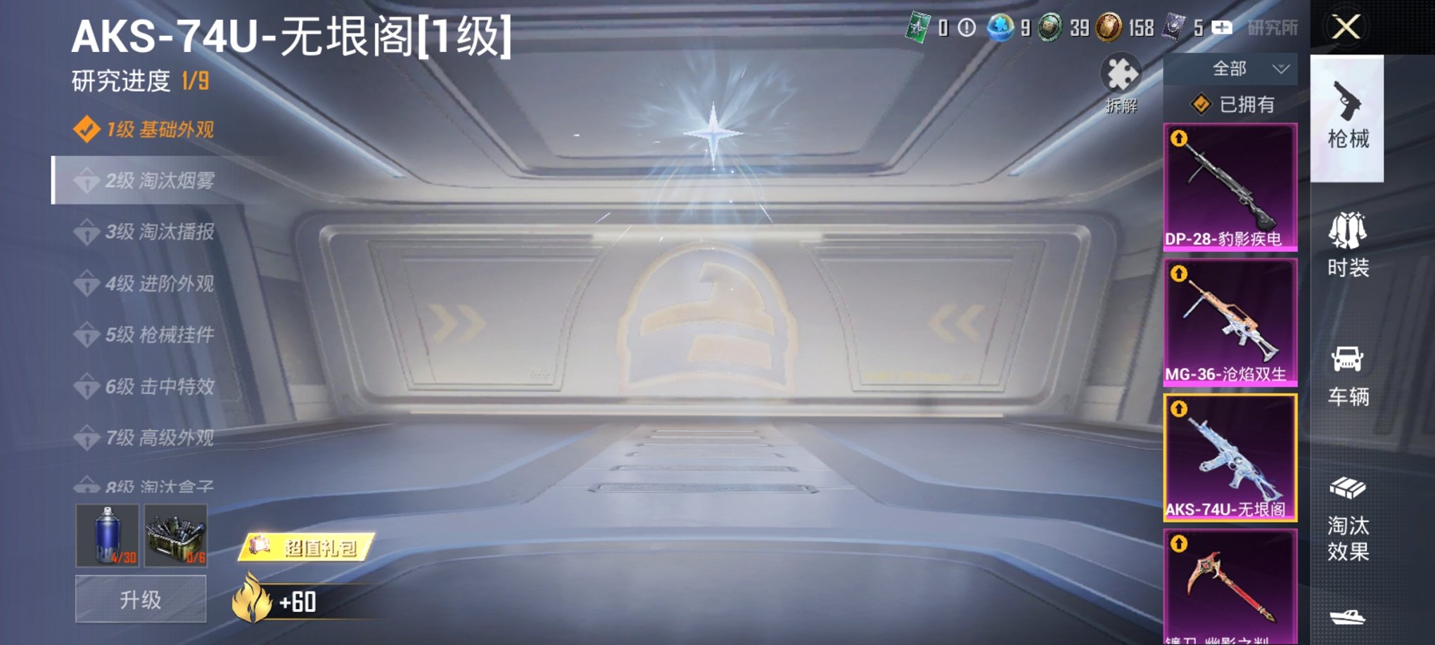 HPCMW3434966和平精英账号详情图33 HPCMW3434966和平精英账号详情图33