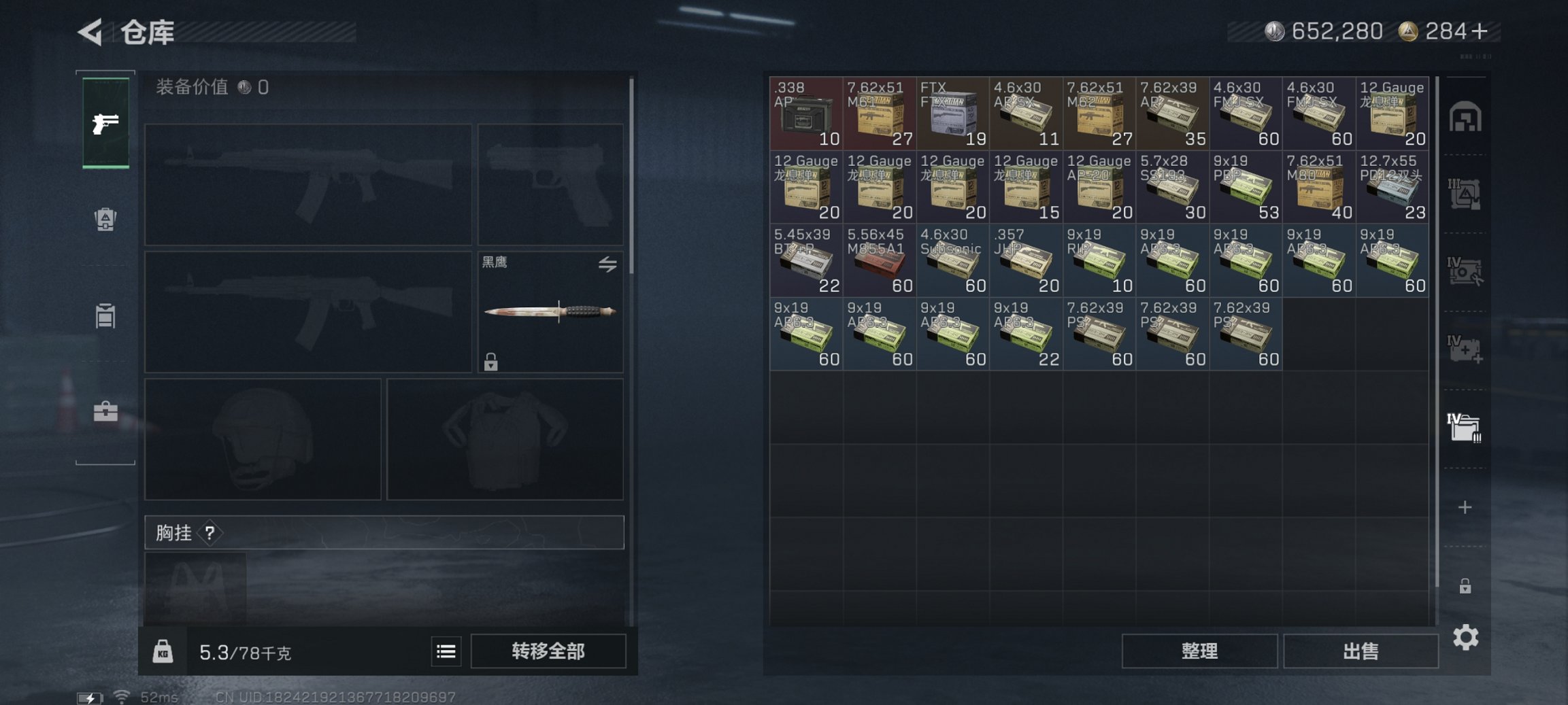 SJZCMW390118三角洲行动账号详情图6