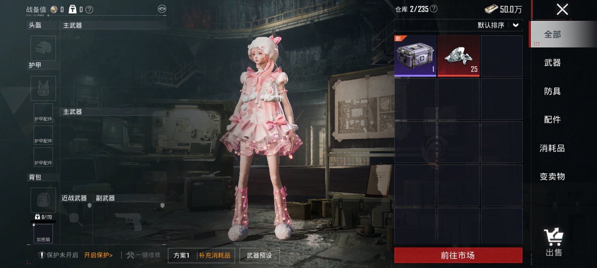 HPCMW3434961和平精英账号详情图5 HPCMW3434961和平精英账号详情图5