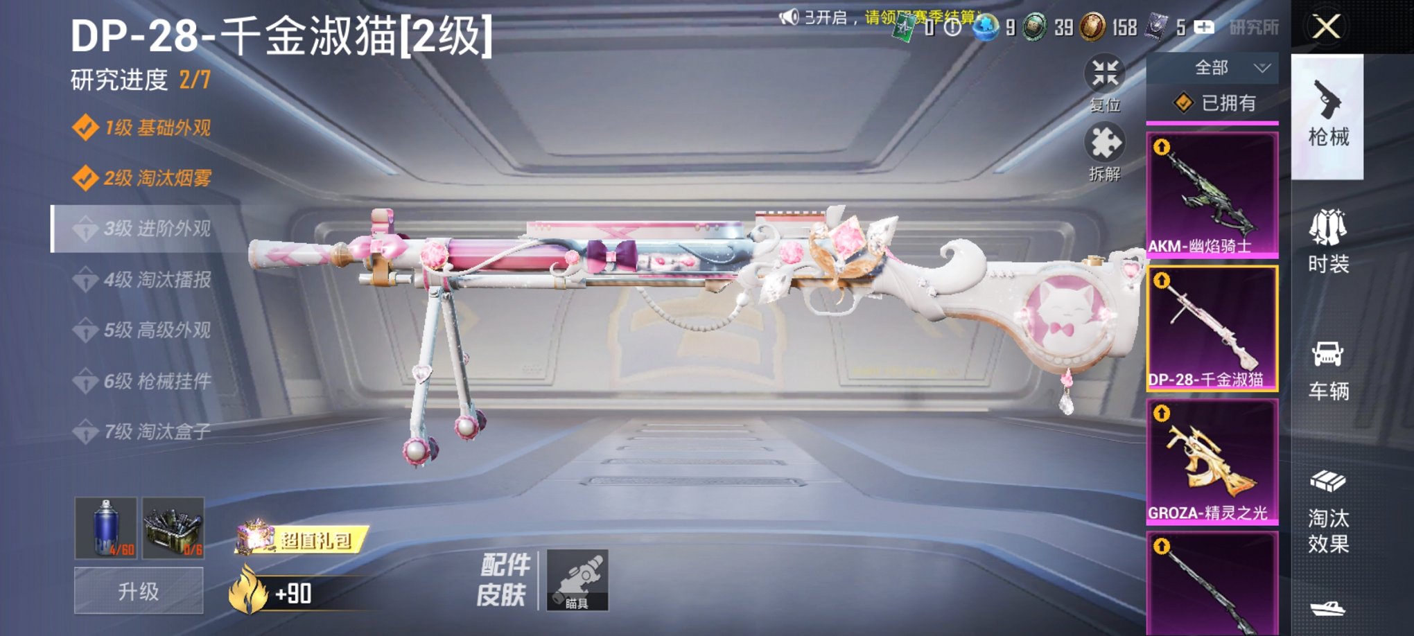 HPCMW3434966和平精英账号详情图34 HPCMW3434966和平精英账号详情图34