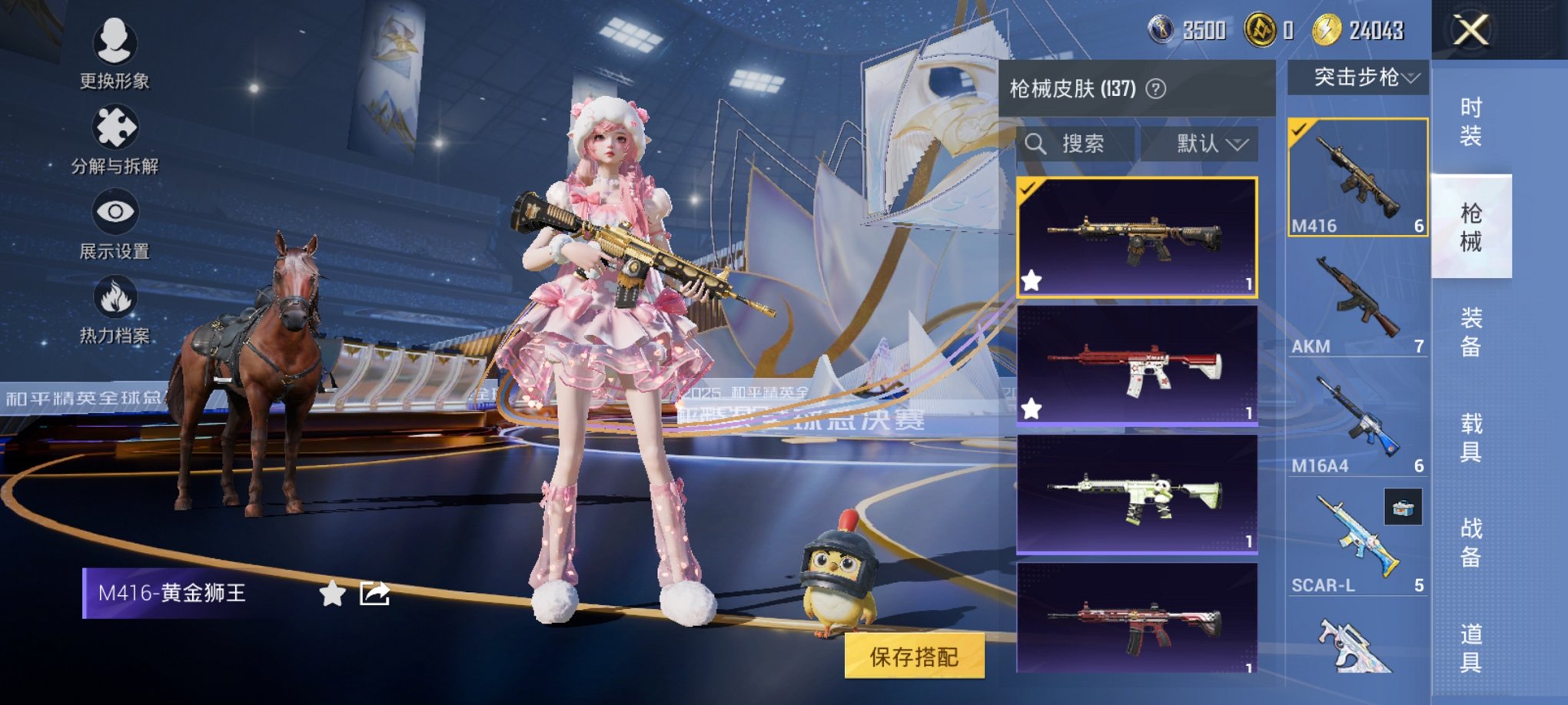 HPCMW3434961和平精英账号详情图6 HPCMW3434961和平精英账号详情图6