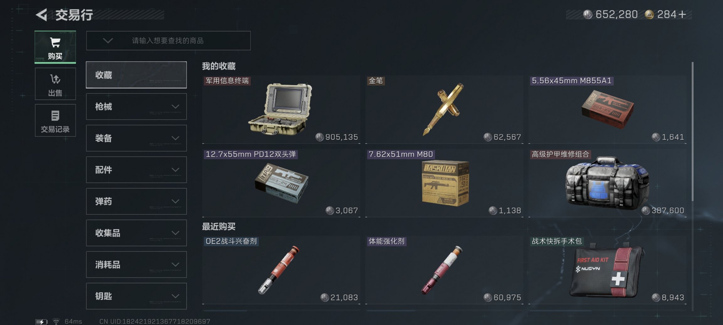 SJZCMW390118三角洲行动账号详情图8