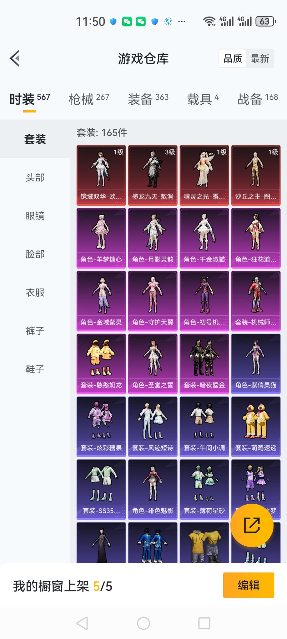 HPCMW3434966和平精英账号详情图36 HPCMW3434966和平精英账号详情图36