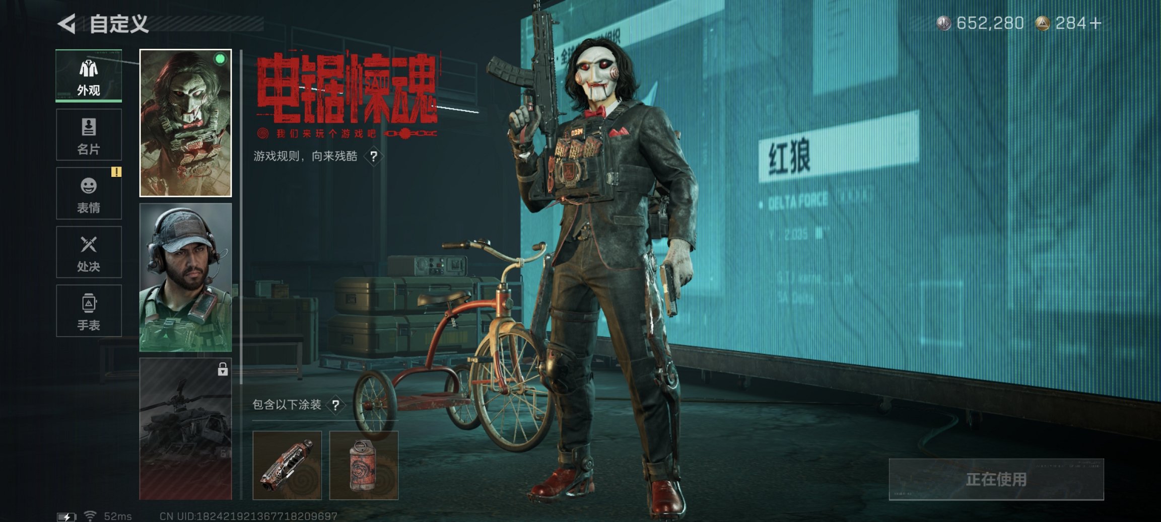 SJZCMW390118三角洲行动账号详情图9