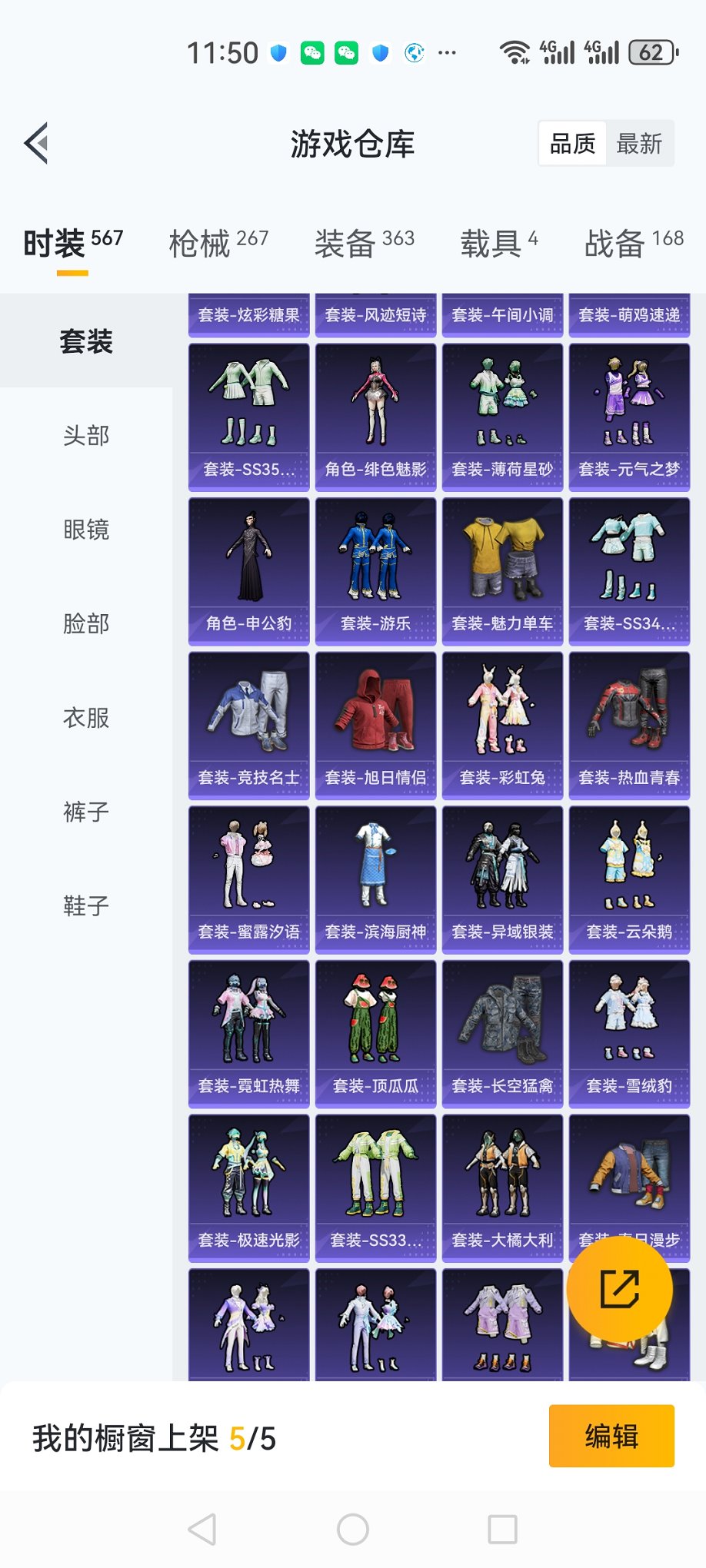 HPCMW3434966和平精英账号详情图37 HPCMW3434966和平精英账号详情图37