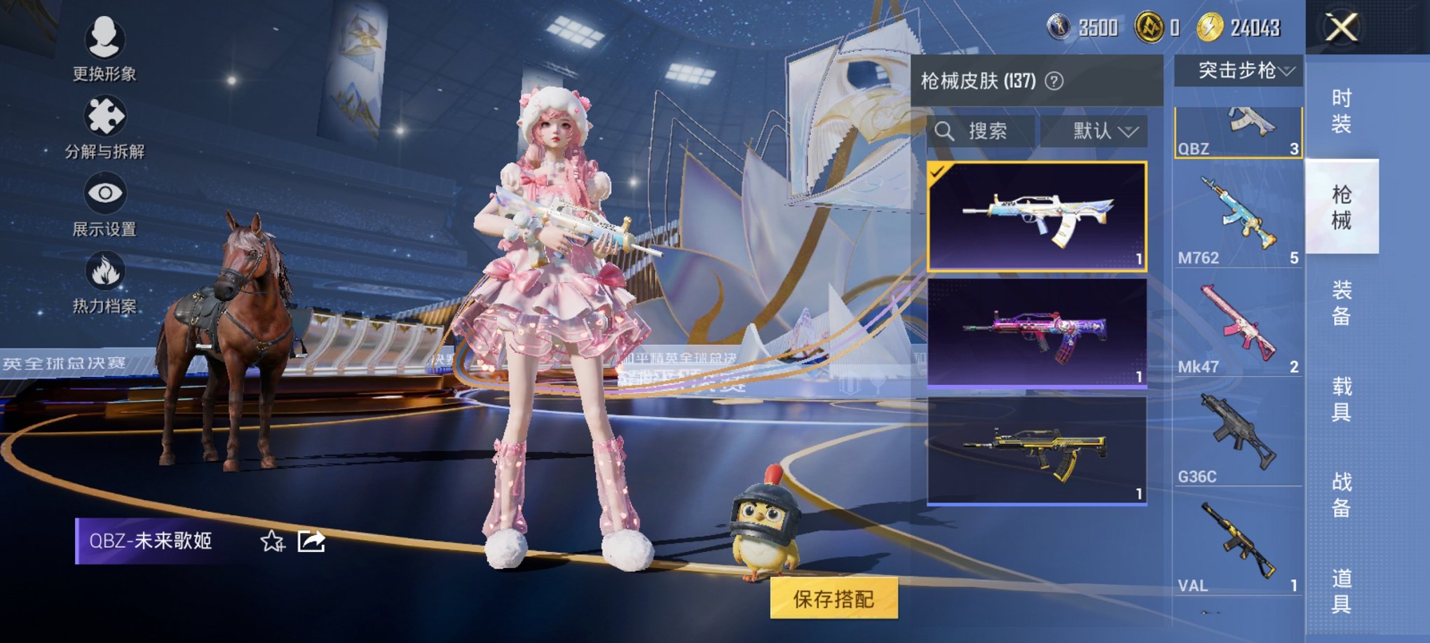 HPCMW3434961和平精英账号详情图8 HPCMW3434961和平精英账号详情图8