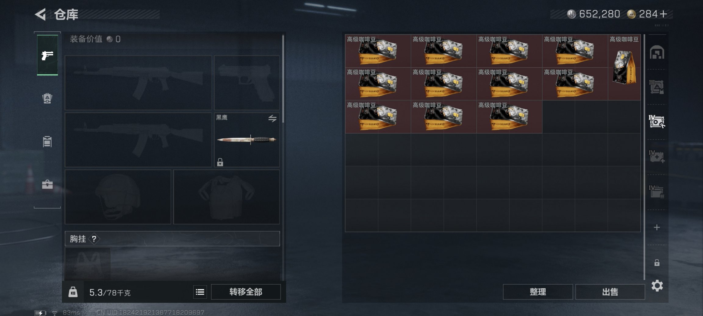 SJZCMW390118三角洲行动账号详情图10