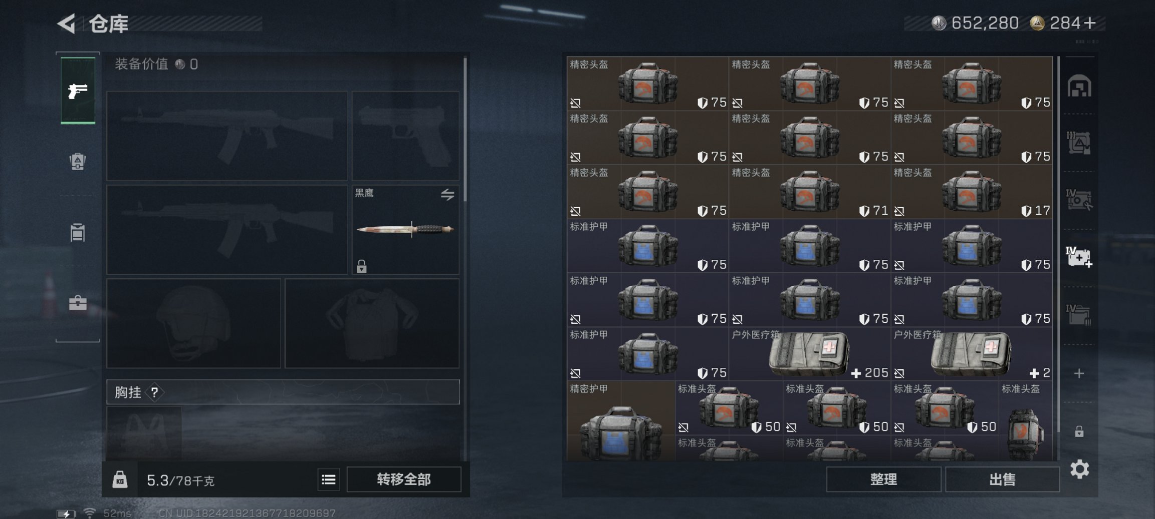 SJZCMW390118三角洲行动账号详情图11