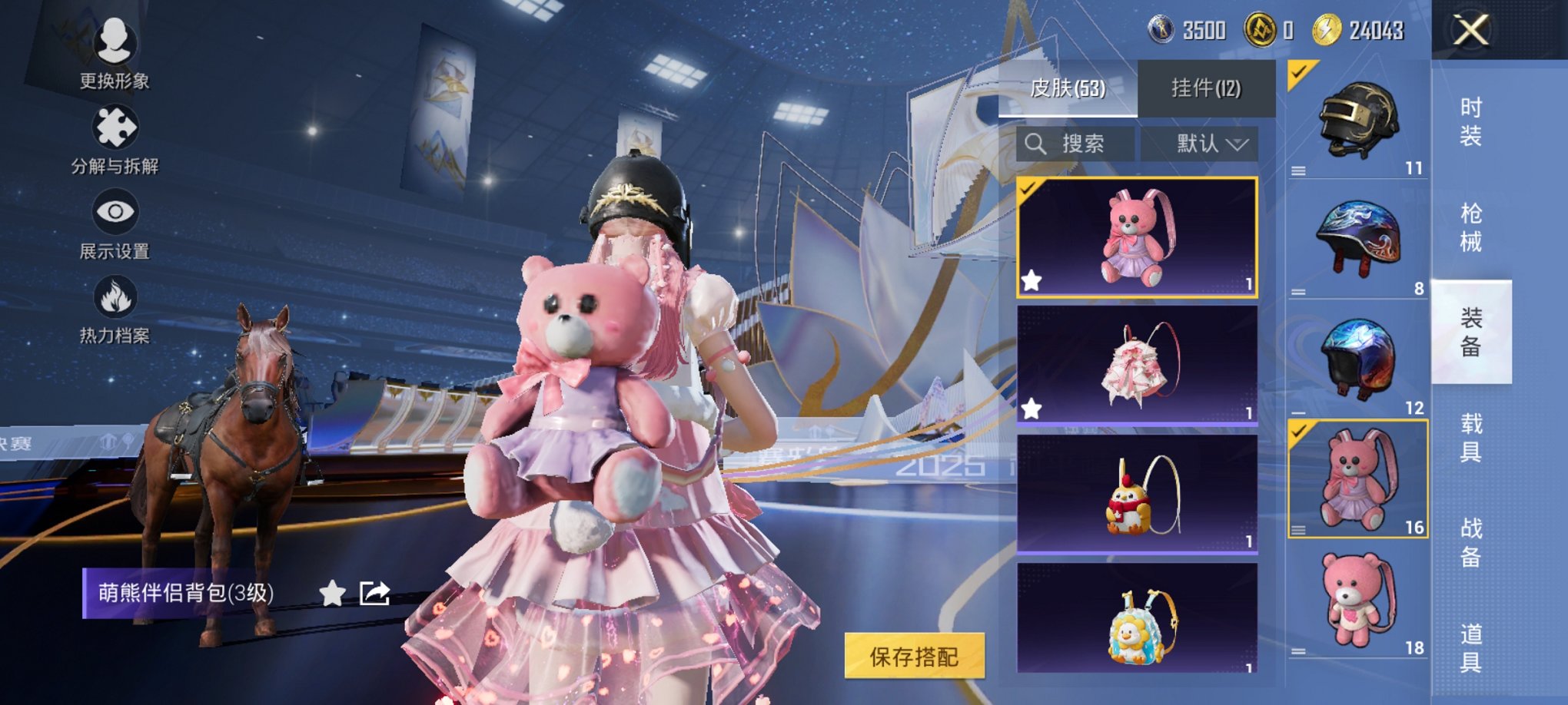 HPCMW3434961和平精英账号详情图9 HPCMW3434961和平精英账号详情图9