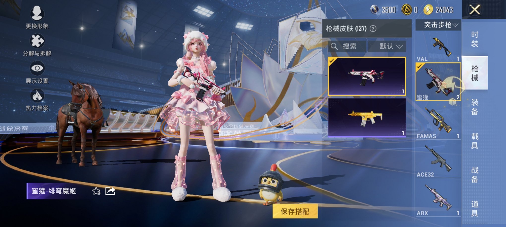 HPCMW3434961和平精英账号详情图11 HPCMW3434961和平精英账号详情图11