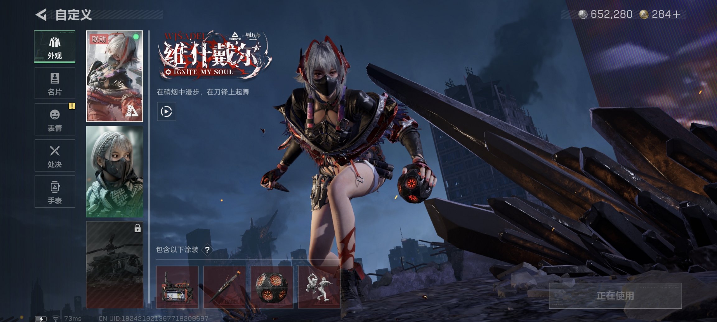 SJZCMW390118三角洲行动账号详情图15