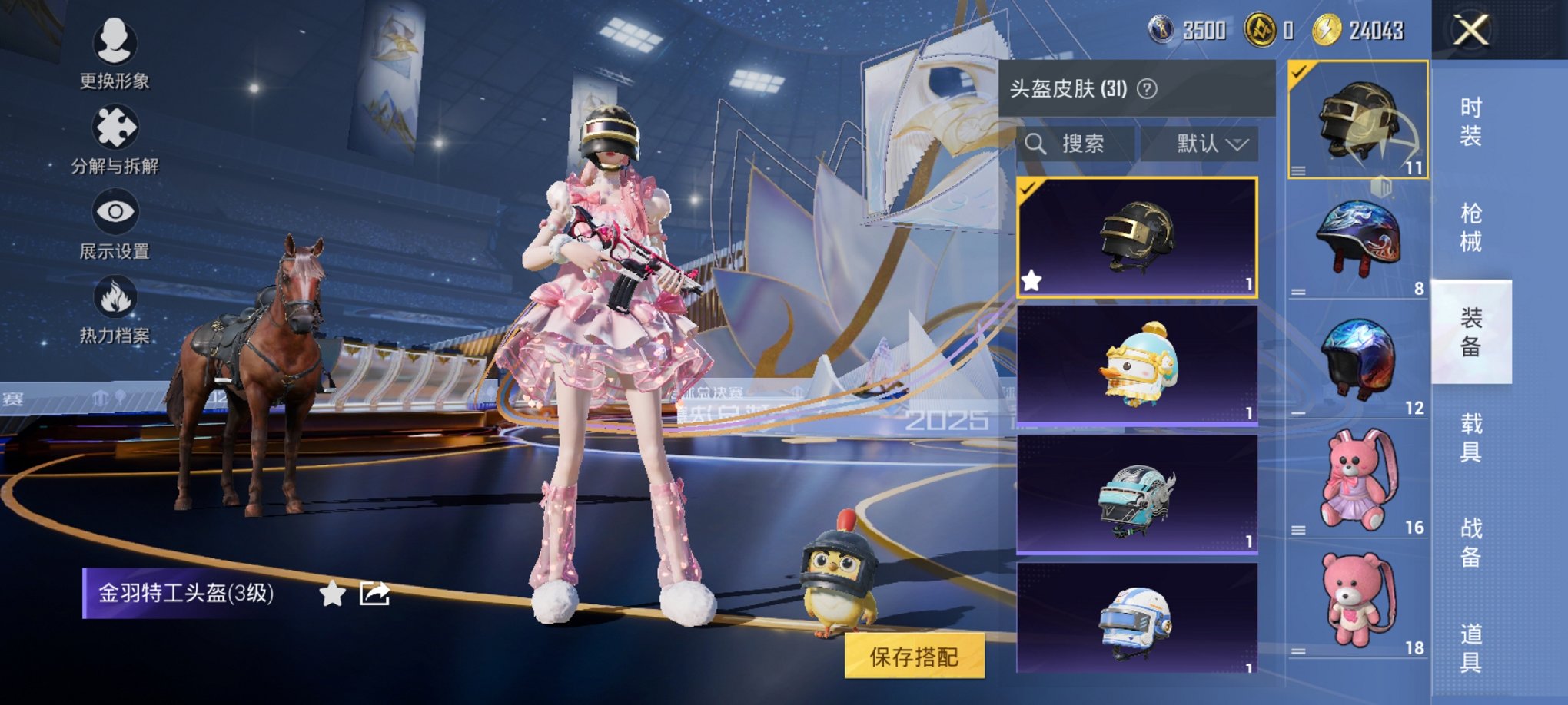 HPCMW3434961和平精英账号详情图13 HPCMW3434961和平精英账号详情图13