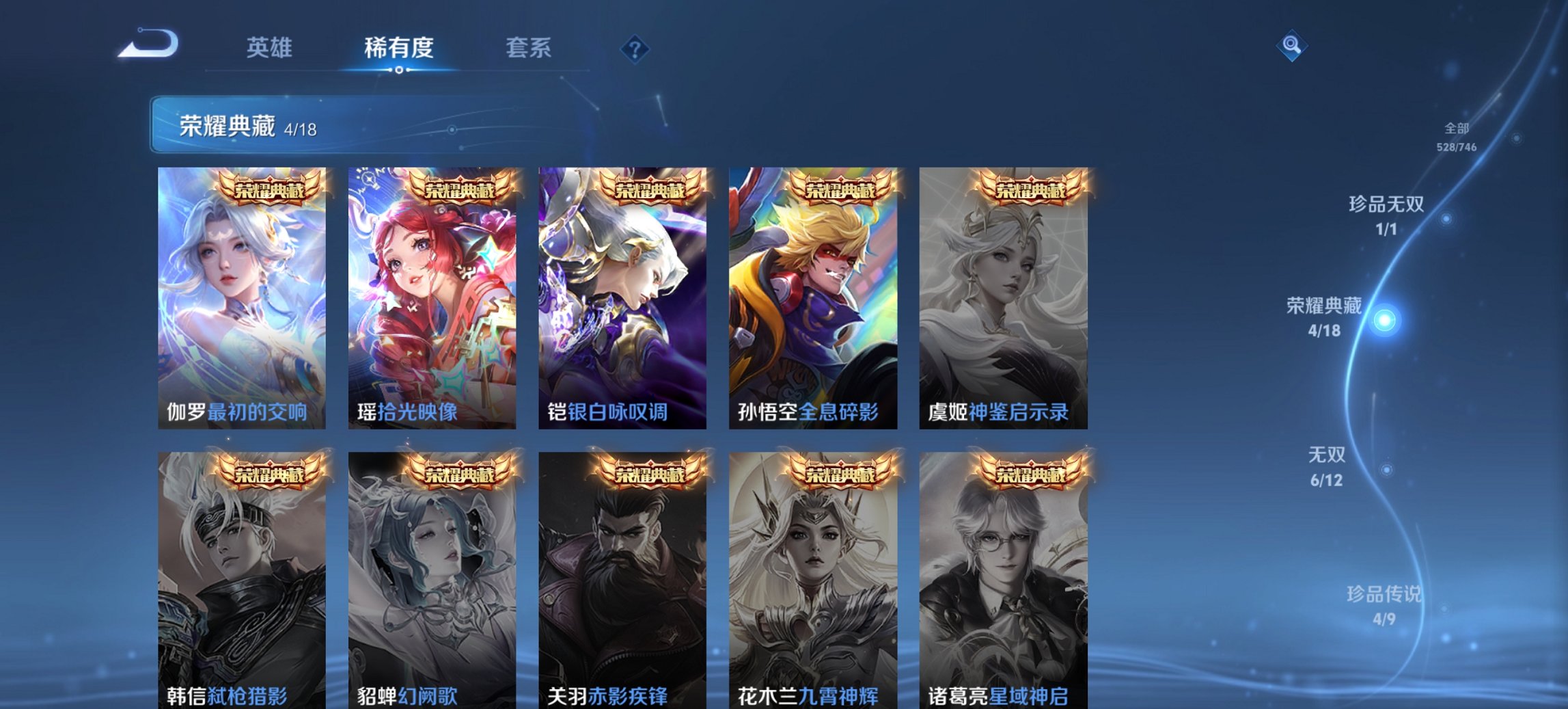 HPCMW3434966和平精英账号详情图42 HPCMW3434966和平精英账号详情图42