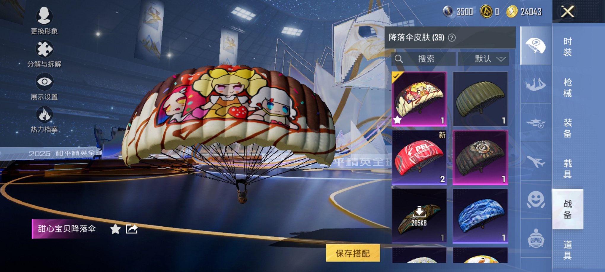 HPCMW3434961和平精英账号详情图14 HPCMW3434961和平精英账号详情图14