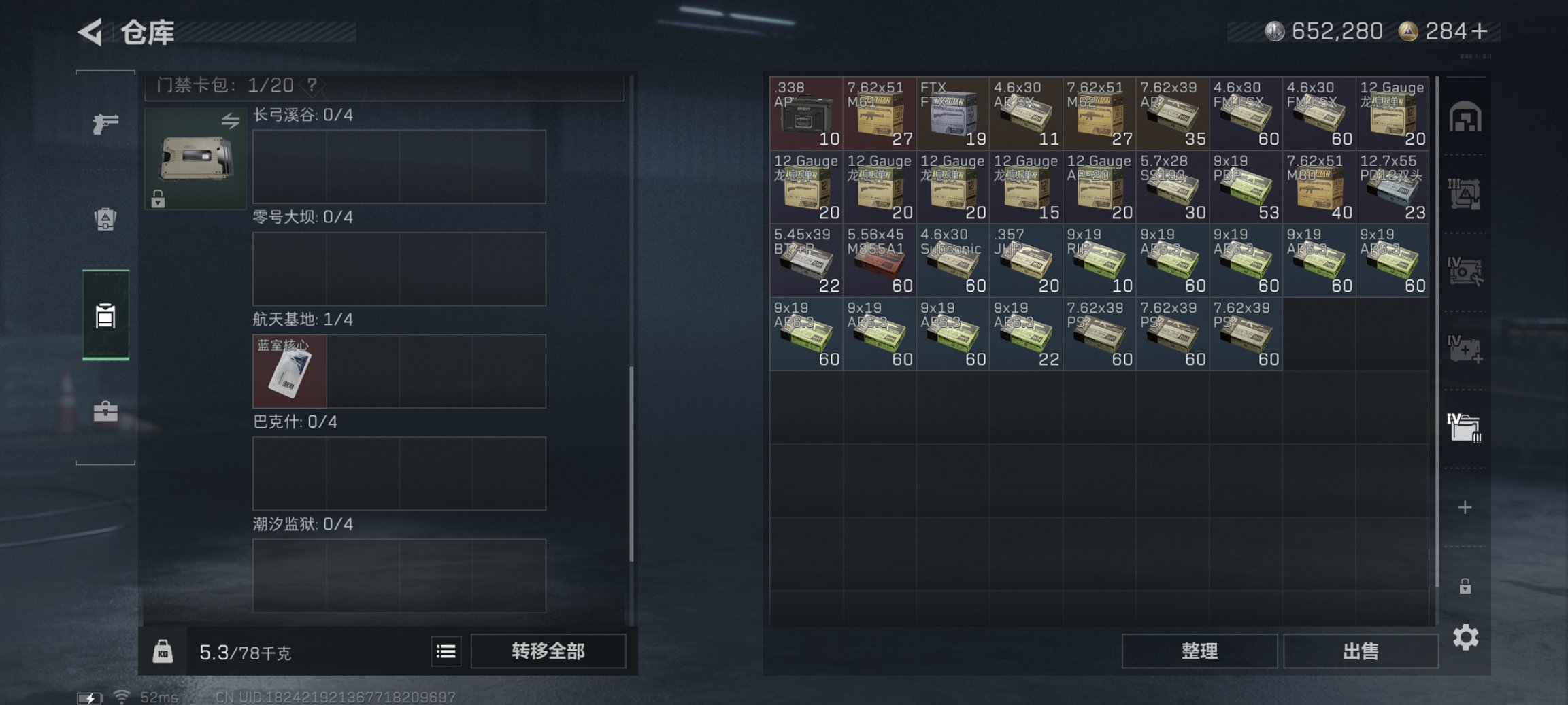 SJZCMW390118三角洲行动账号详情图16