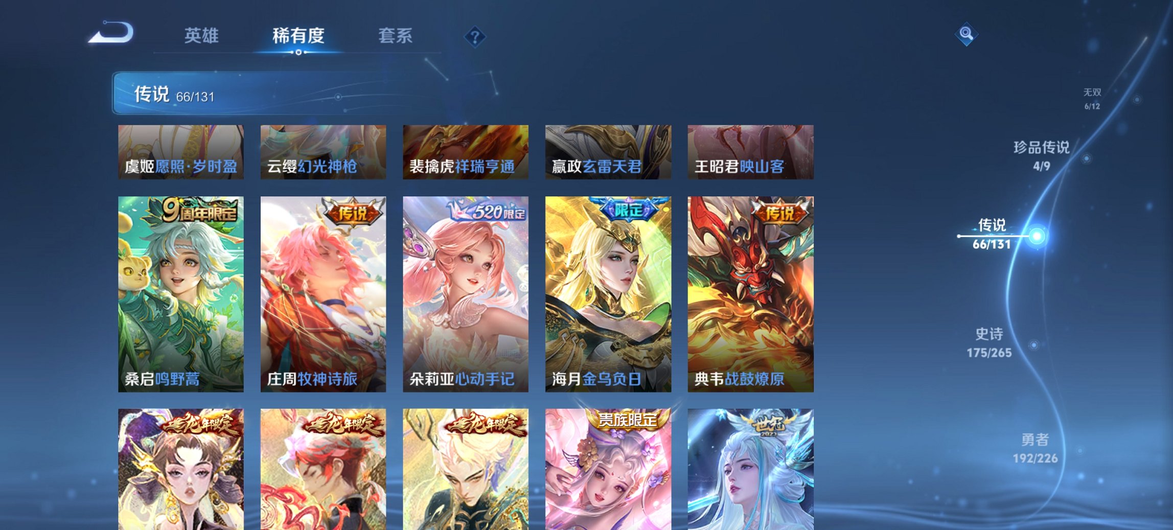 HPCMW3434966和平精英账号详情图43 HPCMW3434966和平精英账号详情图43