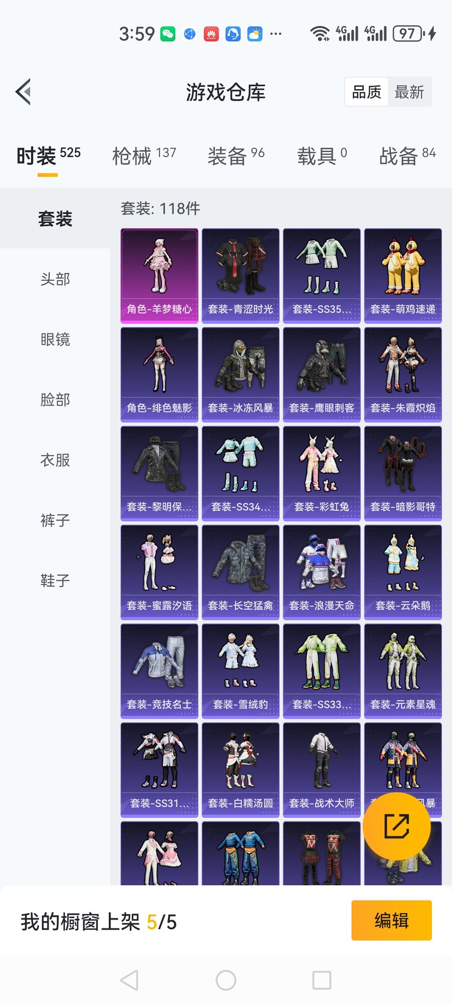 HPCMW3434961和平精英账号详情图17 HPCMW3434961和平精英账号详情图17