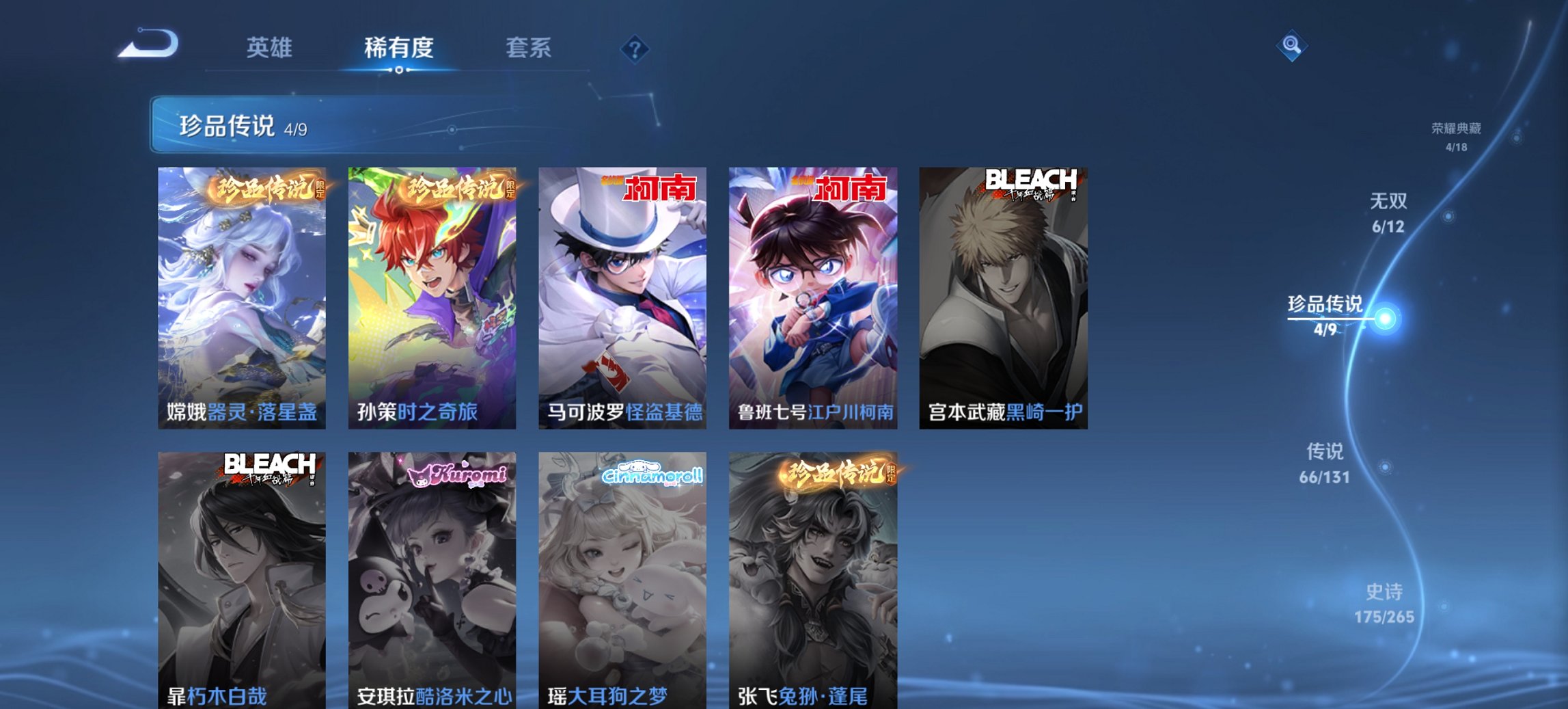 HPCMW3434966和平精英账号详情图46 HPCMW3434966和平精英账号详情图46