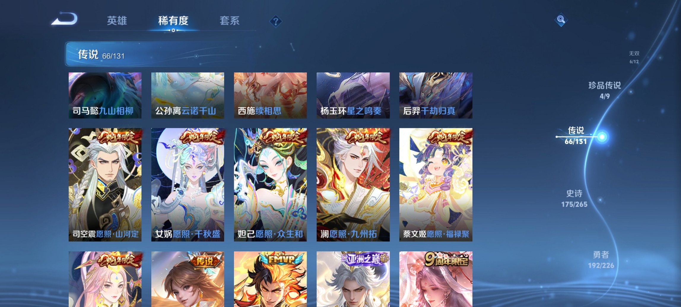 HPCMW3434966和平精英账号详情图47 HPCMW3434966和平精英账号详情图47