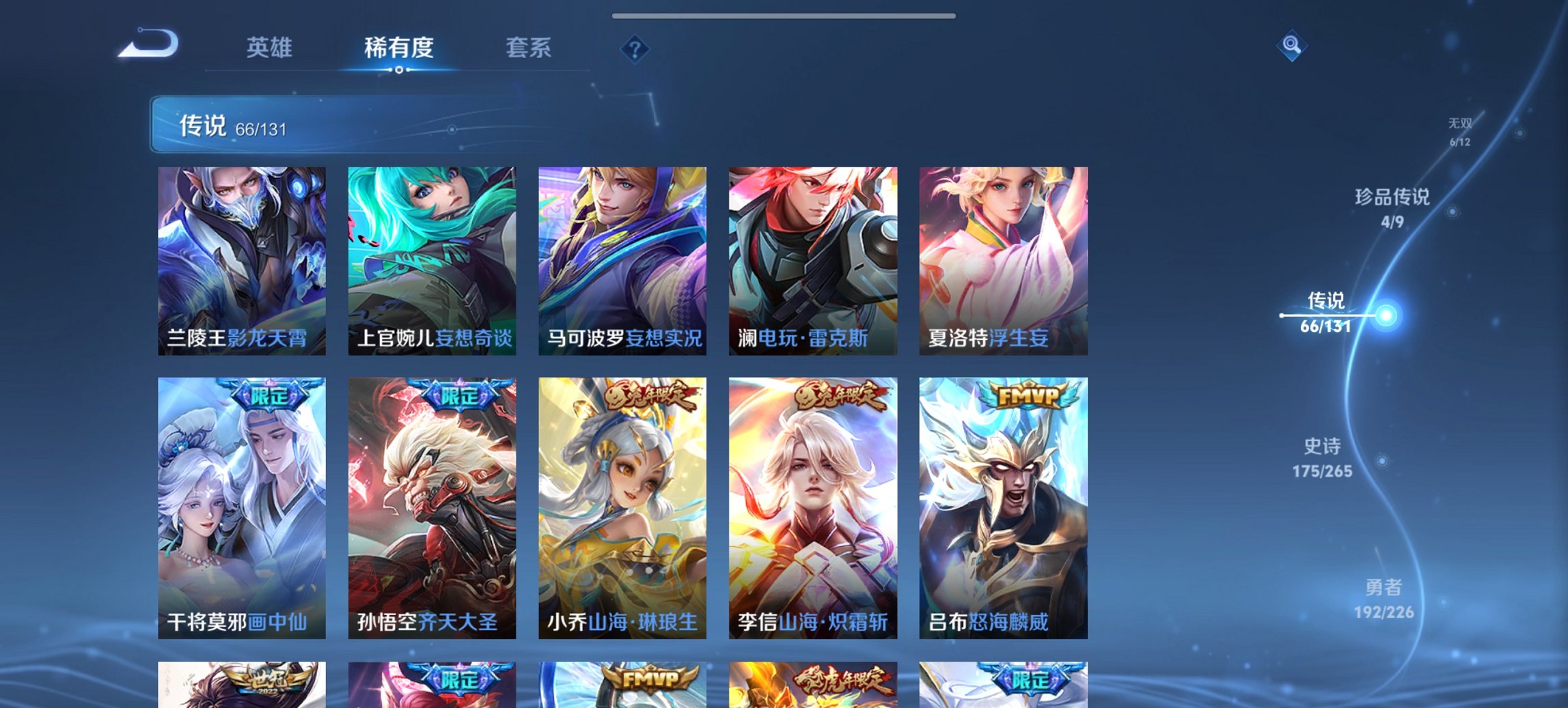 HPCMW3434966和平精英账号详情图48 HPCMW3434966和平精英账号详情图48