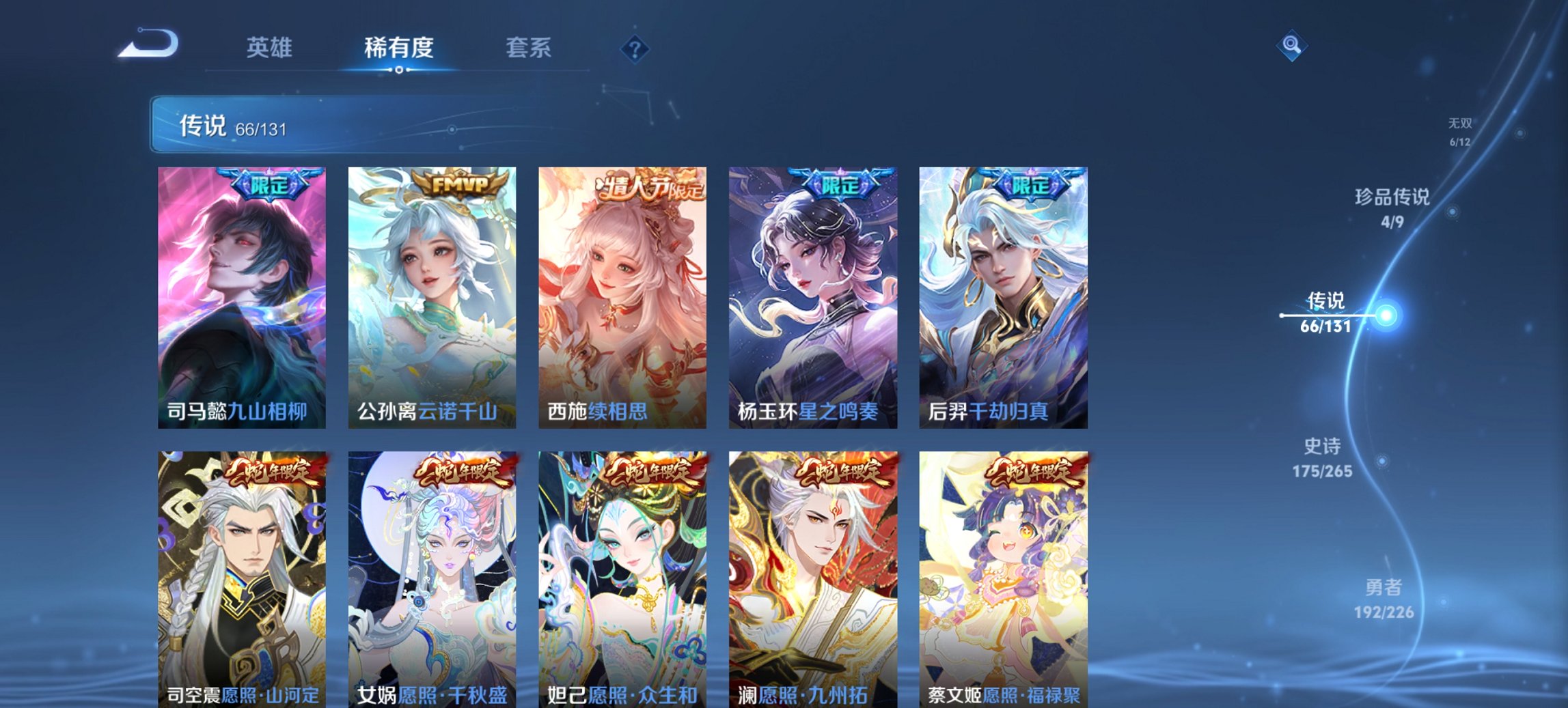 HPCMW3434966和平精英账号详情图54 HPCMW3434966和平精英账号详情图54