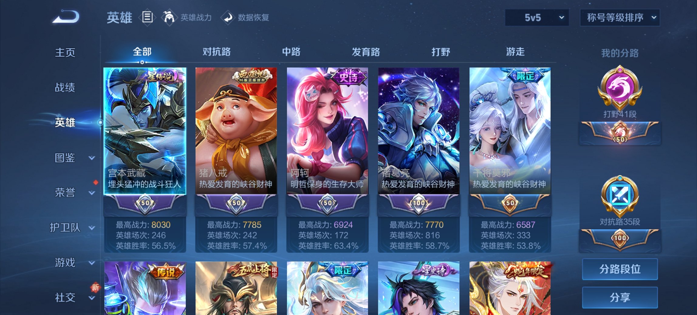 HPCMW3434966和平精英账号详情图55 HPCMW3434966和平精英账号详情图55