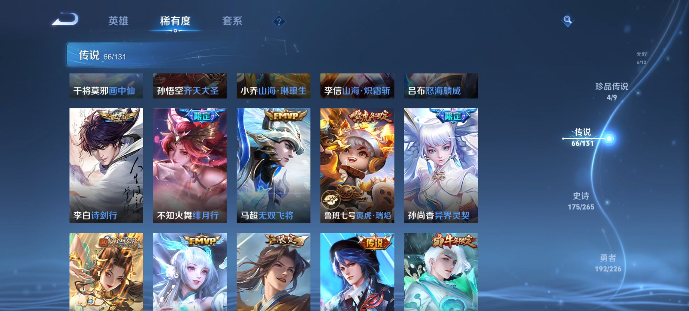 HPCMW3434966和平精英账号详情图58 HPCMW3434966和平精英账号详情图58