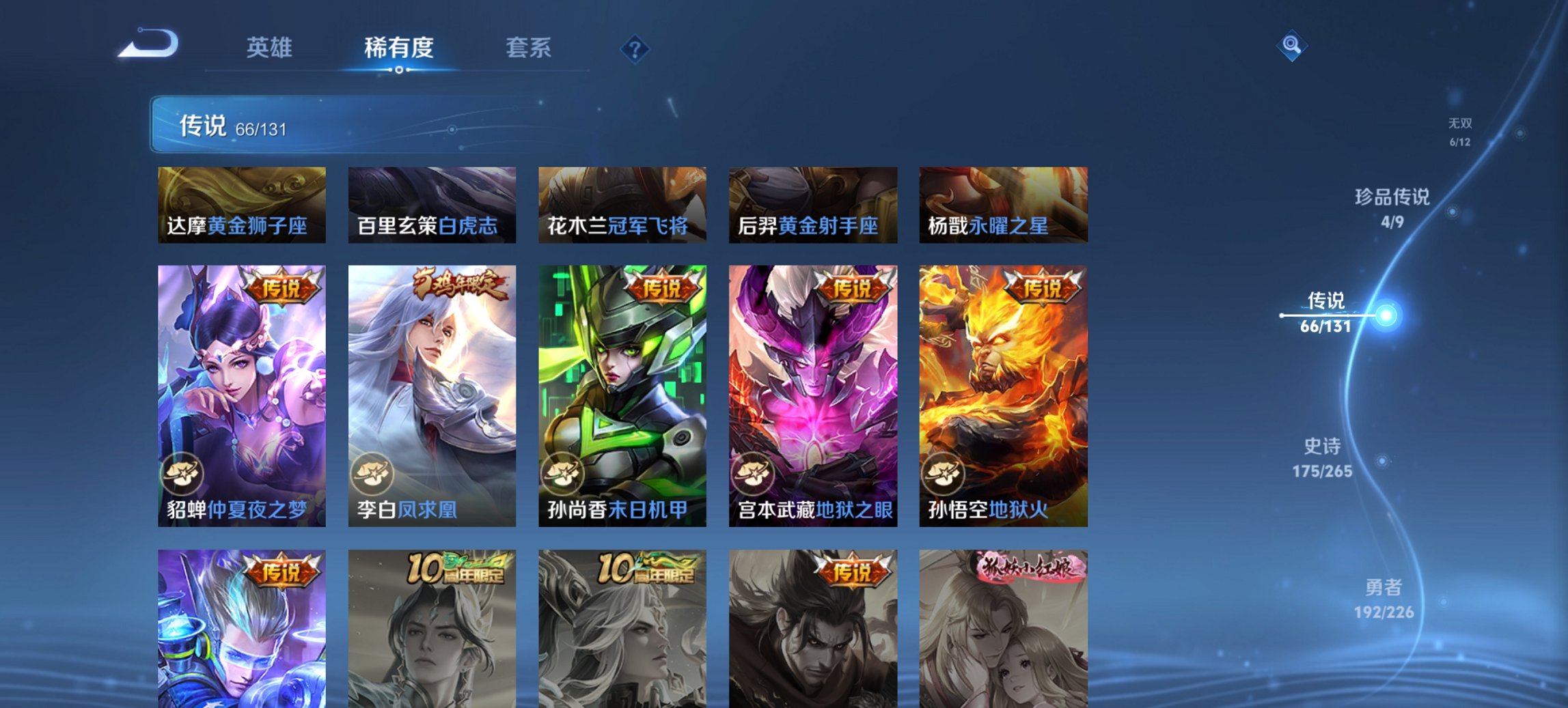 HPCMW3434966和平精英账号详情图61 HPCMW3434966和平精英账号详情图61