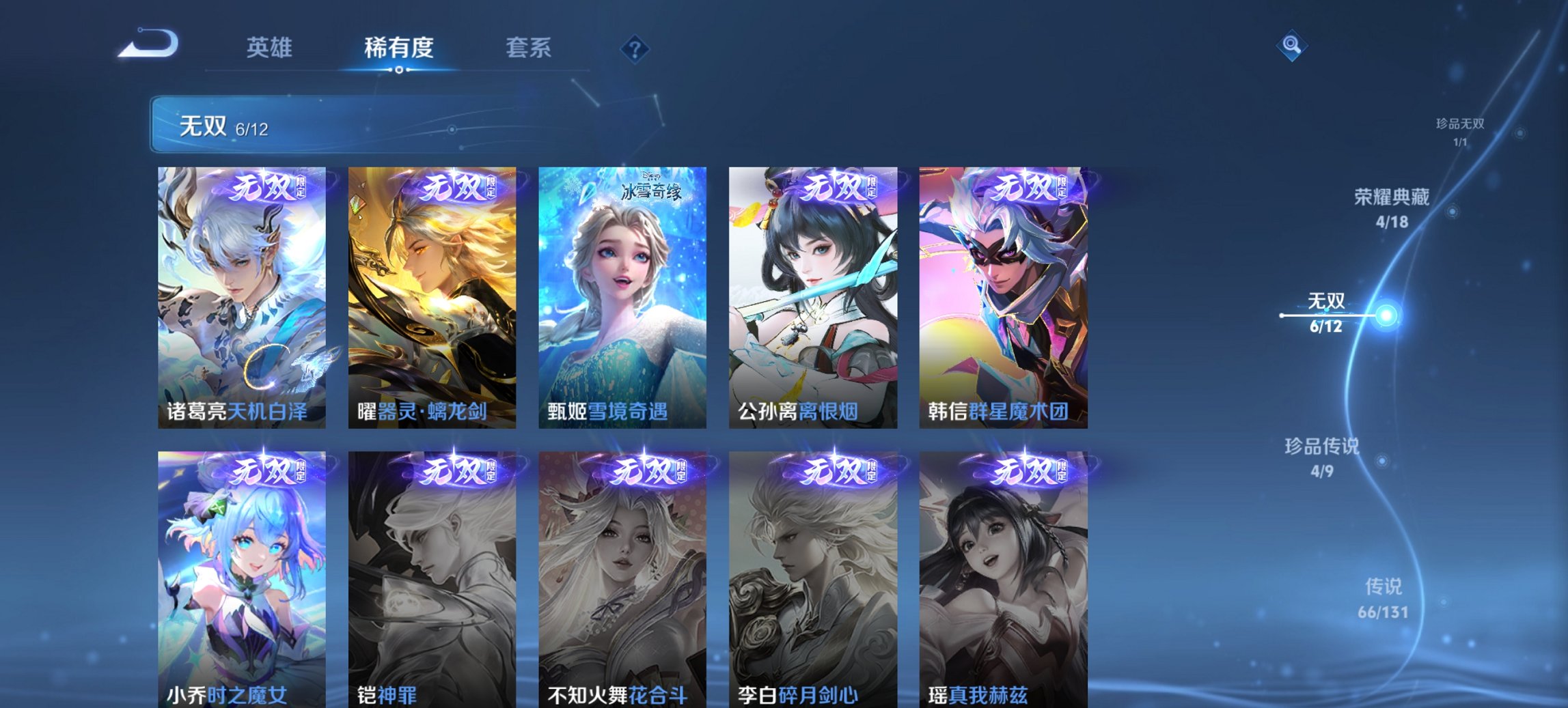 HPCMW3434966和平精英账号详情图64 HPCMW3434966和平精英账号详情图64