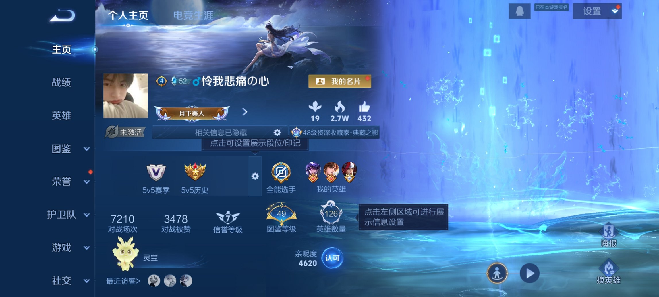 王者荣耀账号安卓QQ126英雄-242皮肤-【神威至尊宝242皮肤1水晶3传说1星元 秒换绑不用等】安卓QQ-126英雄