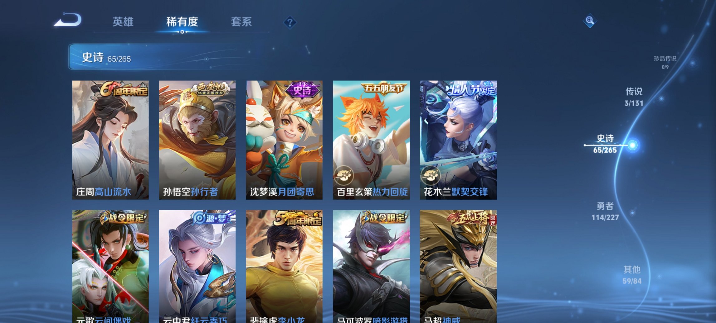 WZCMW3439764王者荣耀账号详情图2