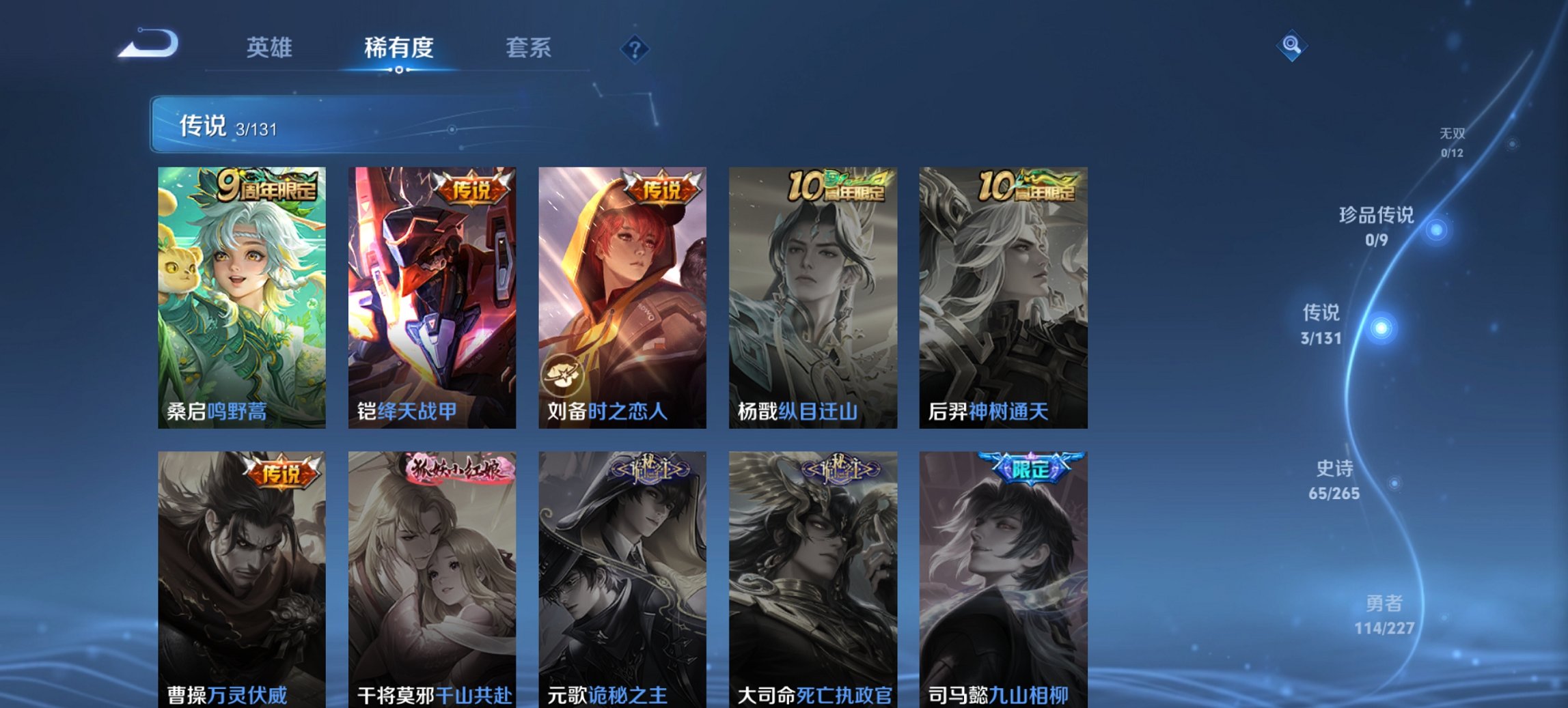 WZCMW3439764王者荣耀账号详情图3