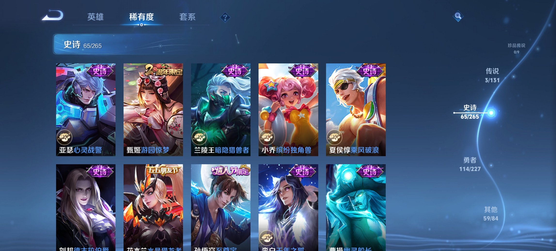 WZCMW3439764王者荣耀账号详情图4