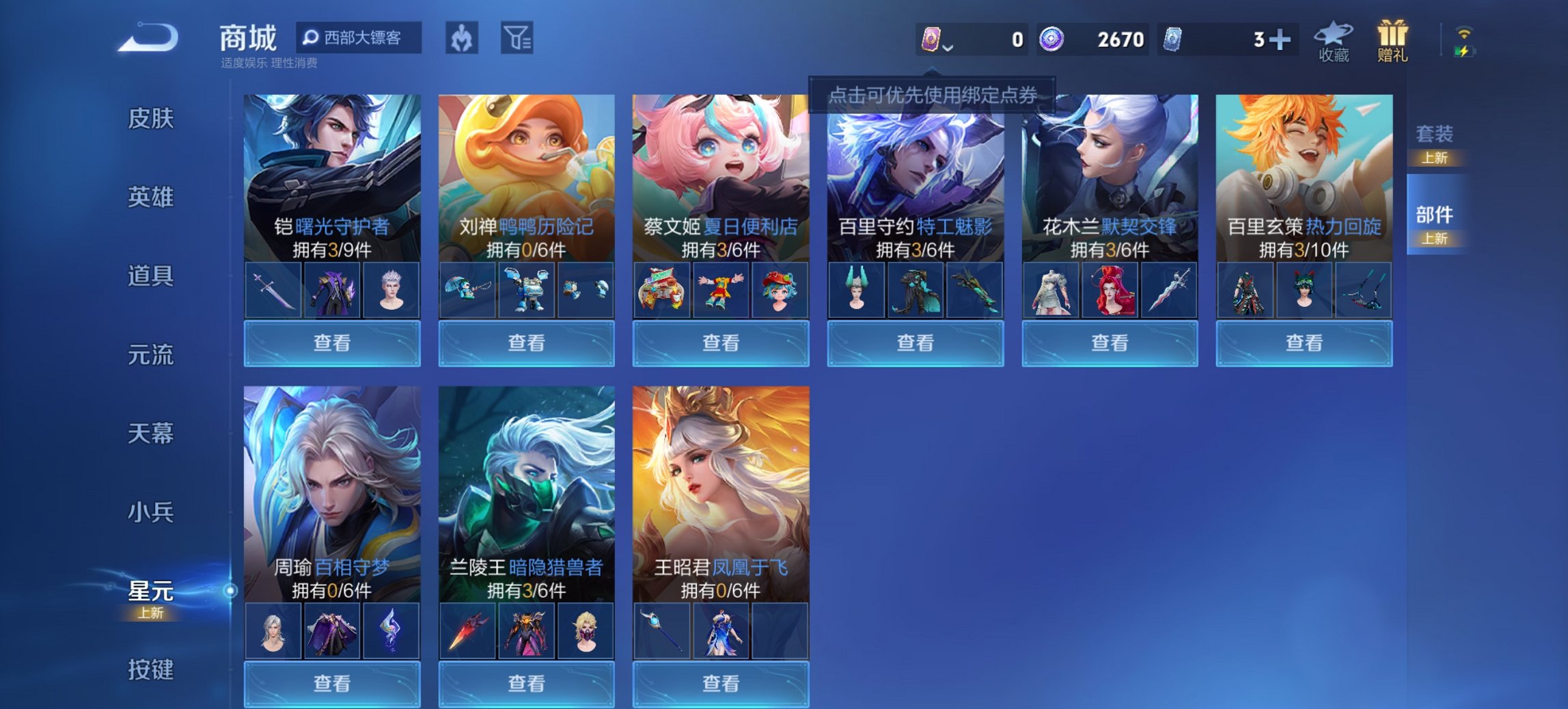 WZCMW3439764王者荣耀账号详情图6