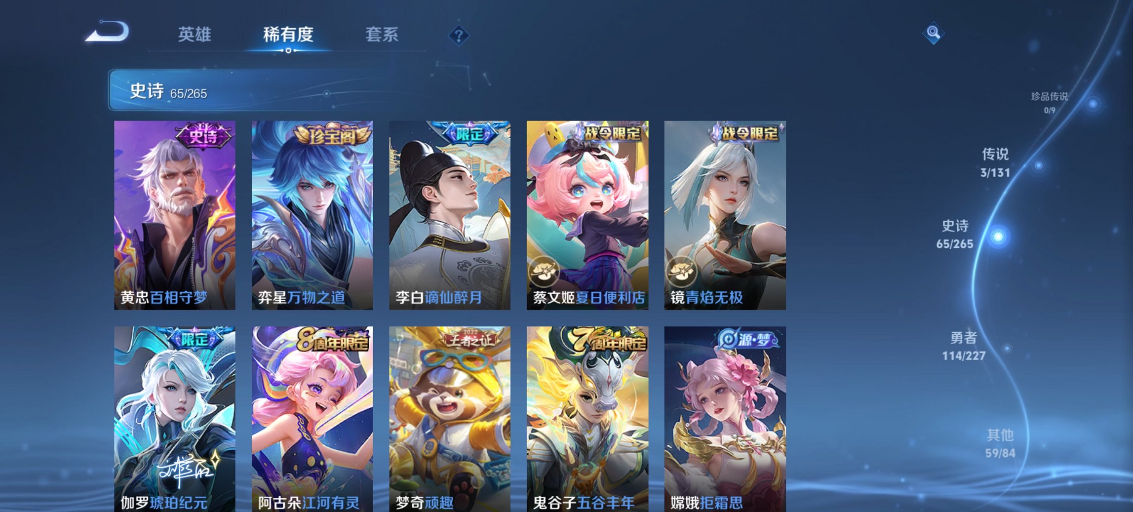 WZCMW3439764王者荣耀账号详情图10