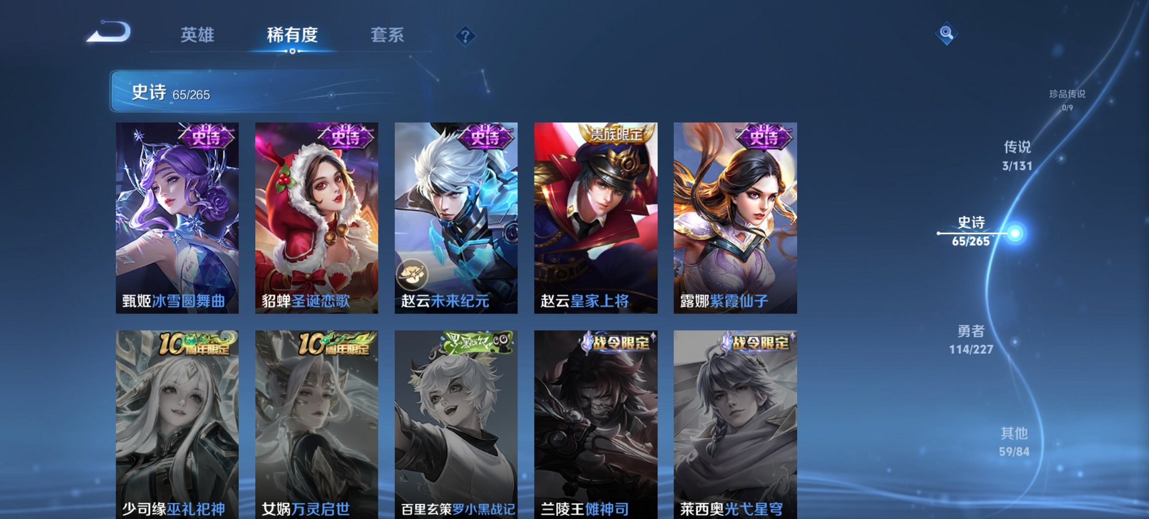 WZCMW3439764王者荣耀账号详情图11