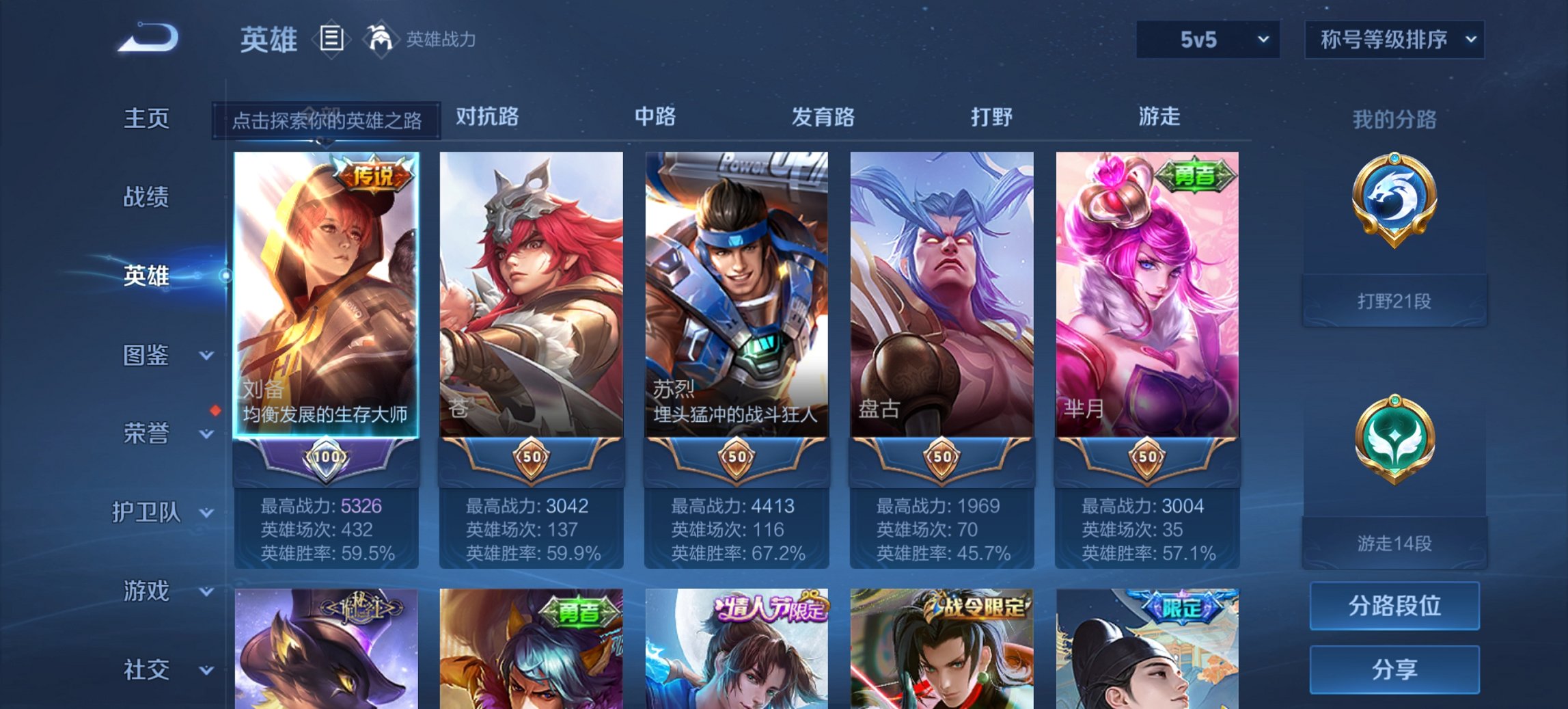 WZCMW3439764王者荣耀账号详情图13