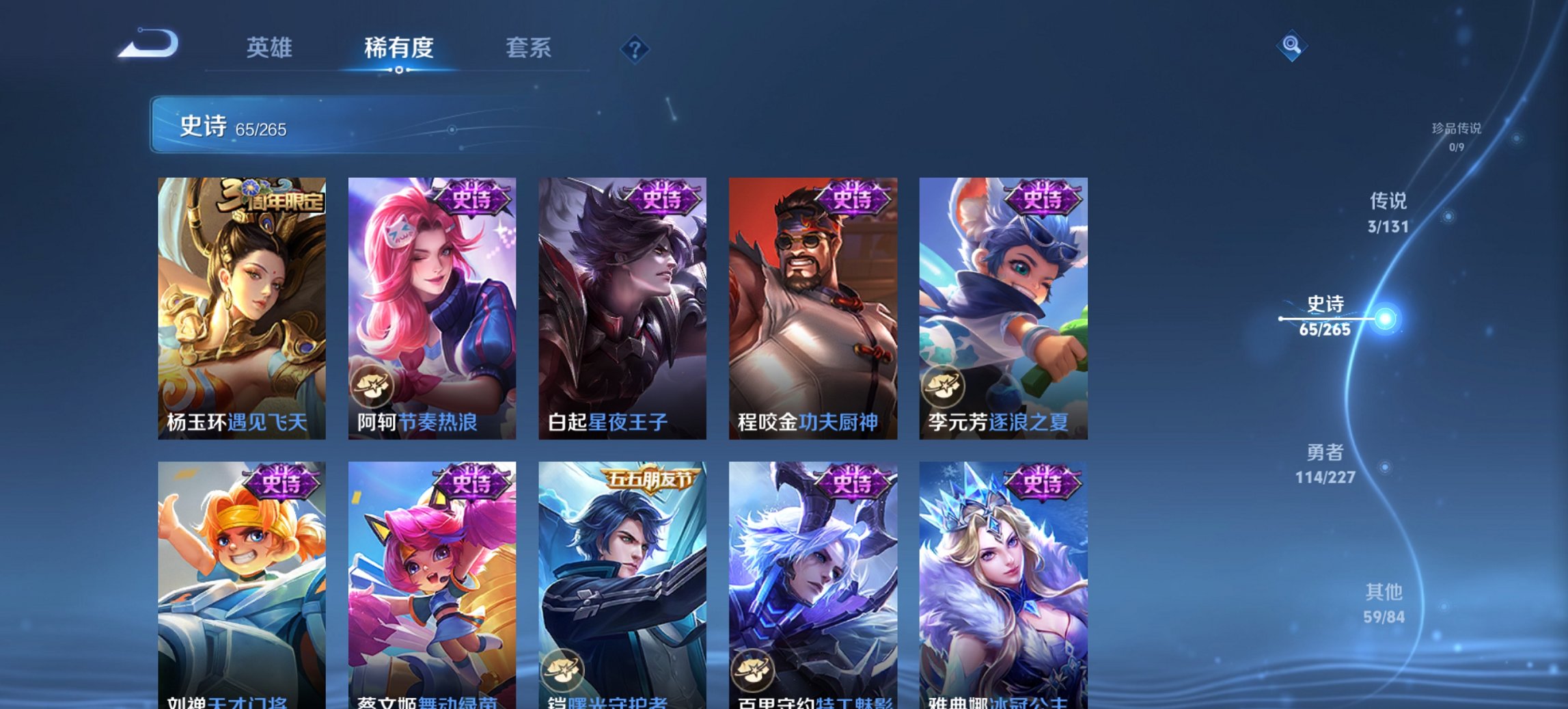 WZCMW3439764王者荣耀账号详情图14