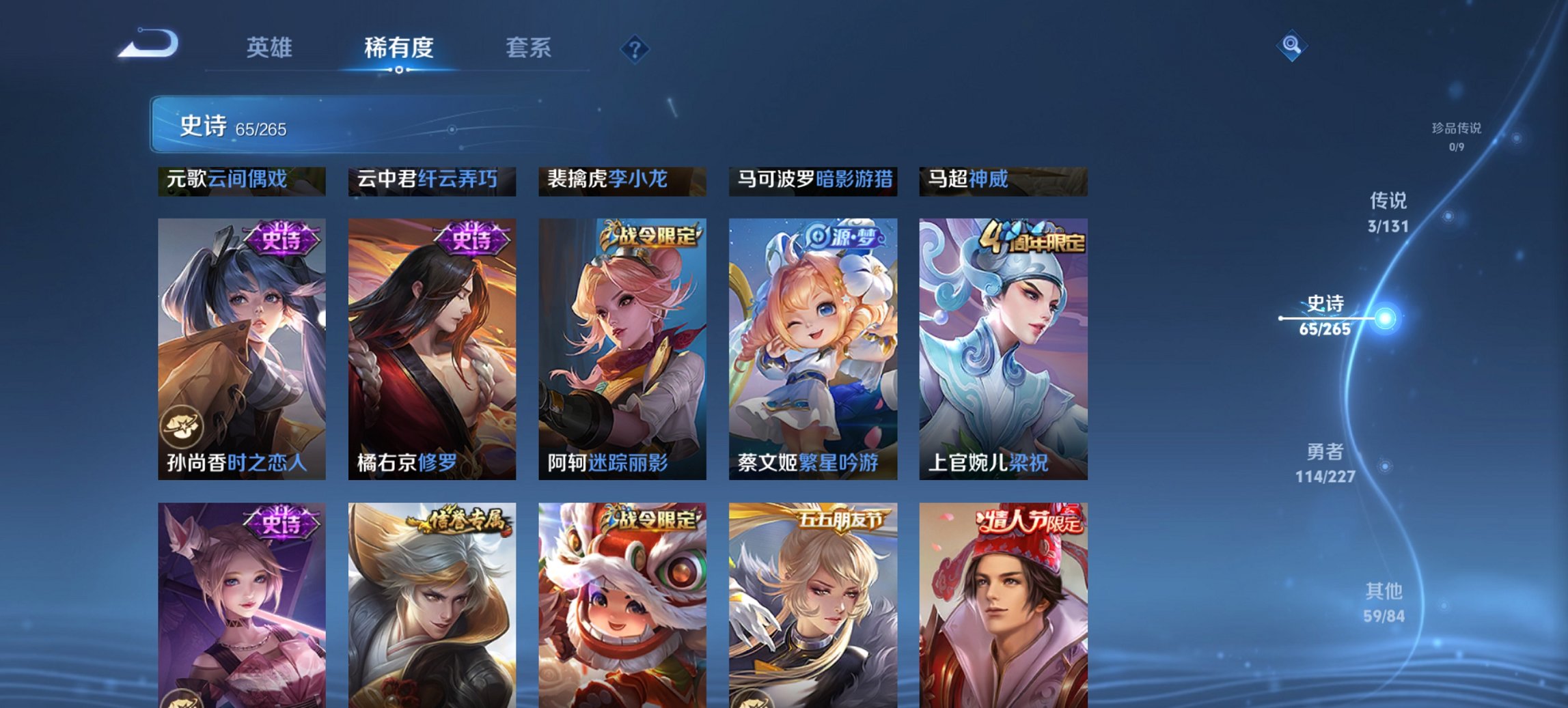 WZCMW3439764王者荣耀账号详情图15